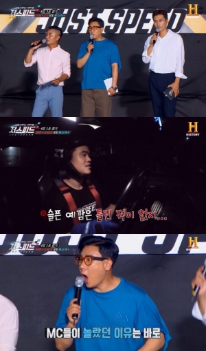 &#39;저스피드&#39; 이상민X유경욱X김일중 &#39;동공지진&#39;...거친 말 난무한 역대급 난항