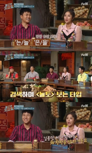 &#39;놀라운 토요일&#39; 신지 &#34;두 번이나 코요태 노래 선택 안 해&#34; 서운함 토로