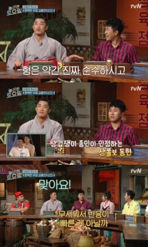 &#39;놀라운 토요일&#39; 김종민 &#34;김동현은 겁쟁이...무서워서 주먹에 빨리 반응&#34;