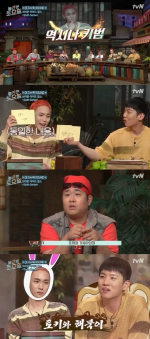&#39;놀라운 토요일&#39; 문세윤 &#34;키와 한해는 토끼와 거북이 같아&#34;