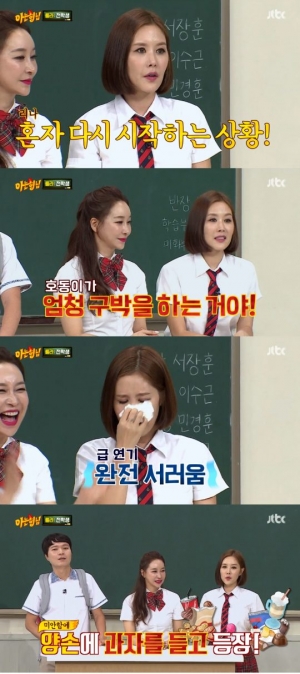 &#39;아는 형님&#39; 채리나 &#34;&#39;천생연분&#39; 때 강호동 구박에 눈물 쏟아&#34;