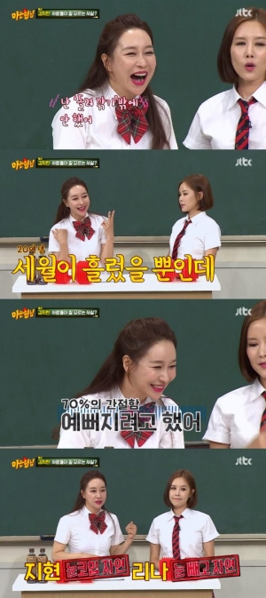 &#39;아는 형님&#39; 김지현 &#34;성형은 &#39;돌려 깎기&#39; 한 번 뿐&#34;