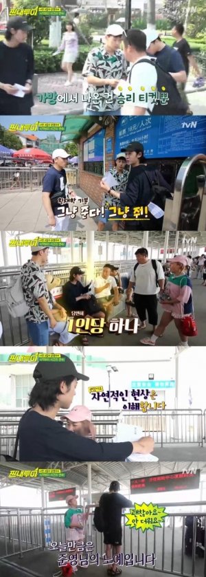 &#39;짠내투어&#39; 박나래 &#34;오늘 하루 정준영 노예 되겠다&#34;