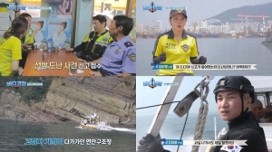'바다경찰' 김수로X유라, 밥도 거른 채 임무 수행...&#39;열정 해경&#39;