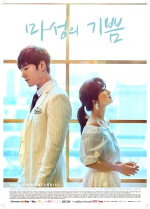 &#34;마음은 기억한다&#34;…&#39;마성의 기쁨&#39; 최진혁X송하윤의 &#39;가을&#39; 러브스토리 (종합)
