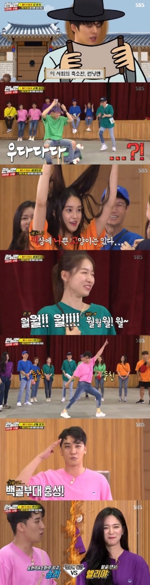&#39;런닝맨&#39; 일요 예능 TOP 3 차지...양세찬X비아이의 인간 컬링 '최고의 1분'