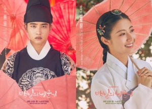 도경수X남지현 &#39;백일의 낭군님&#39; 오늘(10일) 첫방...관전 포인트 셋