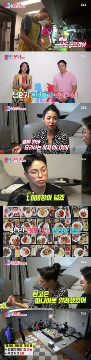 '동상이몽2' 한고은♥신영수, &#34;함께라서 행복하다&#34;...사랑꾼 부부의 달달한 고백