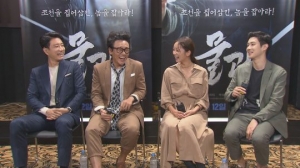 &#39;본격연예 한밤&#39;, &#39;물괴&#39; 김명민X김인권X이혜리X최우식과의 짜릿한 만남