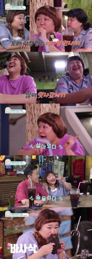 &#39;외식하는 날&#39; 홍윤화 “김민기 이상형은 이나영...나는 이나영 닮은꼴”