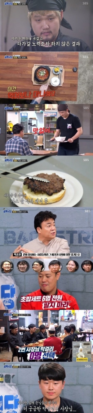 '골목식당', 청년구단 사장님들의 막걸리집 블라인드 시음회 '최고의 1분'