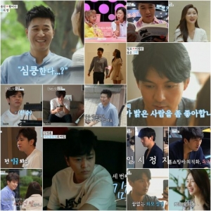 '연애의 맛' 김종민X이필모X김정훈, 노총각 탈출기...이상형女와 1000% 현실 데이트