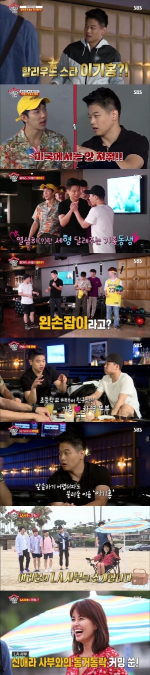 '집사부일체' LA특집, 할리우드 스타 이기홍+사부 신애라...자체 최고 시청률 경신
