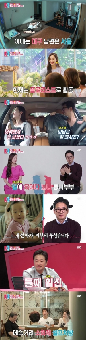 &#39;동상이몽2&#39; 주말부부 류승수♥윤혜원, 둘째 임신 소식 최초 공개 &#34;기적 찾아와&#34;