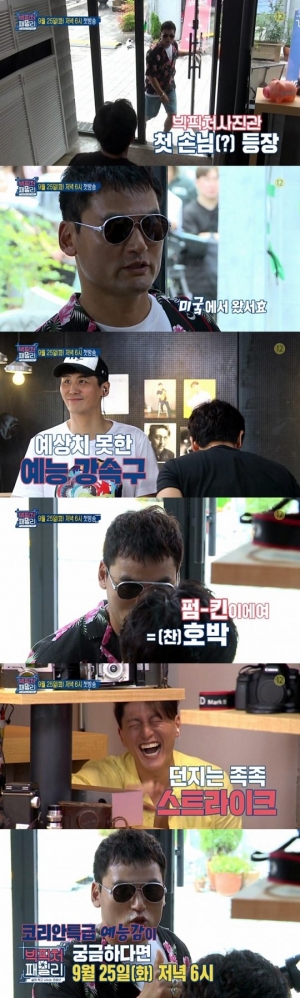 “펌킨이에요”...'빅픽처패밀리' 박찬호, 강속구 애드립 '폭소'