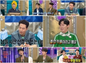&#39;라디오스타&#39; 조인성 &#34;잘생김은 빛 좋은 개살구...연애에 불리한 조건&#34;