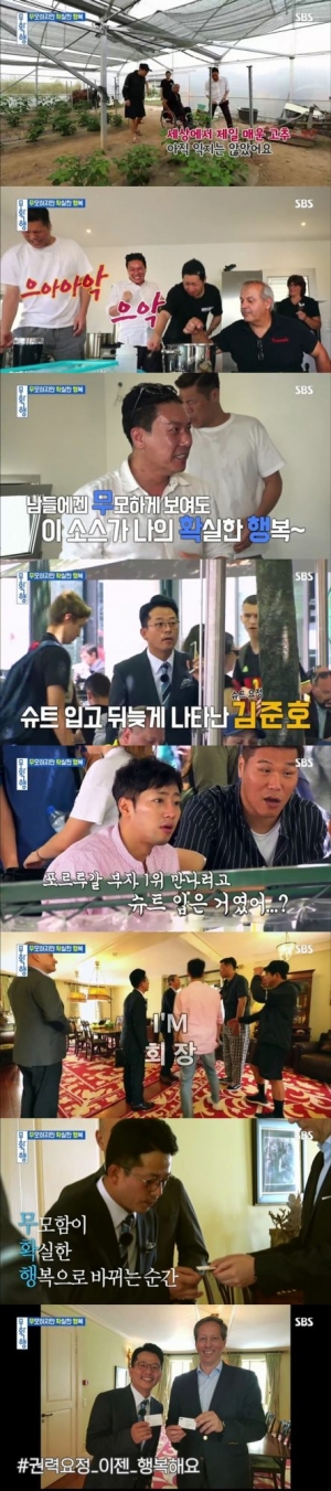 '무확행' 김준호, 포르투갈 부자 1위 회장과 명함 교환