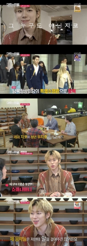 &#39;대화의 희열&#39; 지코, 치열했던 대세 래퍼의 생존기...진솔함 빛났다