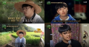 &#39;풀뜯소&#39; 중딩농부 태웅이 10kg 감량한 이유는? &#34;농사 위해서&#34;