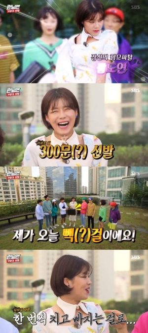 &#39;런닝맨&#39; 장도연 &#34;나는 예능계 보부상&#34;
