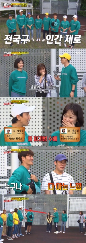 &#39;런닝맨&#39; 제작진의 폭로에 이광수 &#39;당황&#39;...멤버들 &#39;폭소&#39;