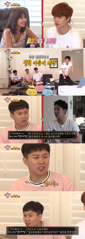 &#39;집사부일체&#39; vs &#39;무한도전&#39;, 양세형의 선택은?