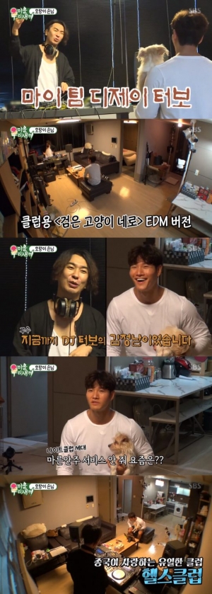 &#39;미운 우리 새끼&#39; 김종국 &#34;요즘 클럽선 마른 안주 서비스 없냐&#34;