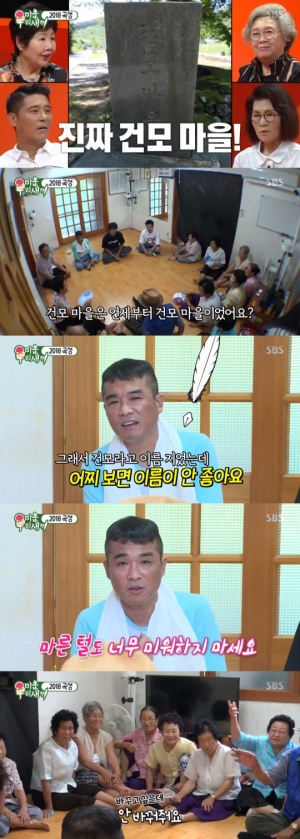 &#39;미우새&#39; 건모 마을 찾은 김건모 &#34;내 별명도 &#39;마른 털&#39;&#34; 공통점 발견