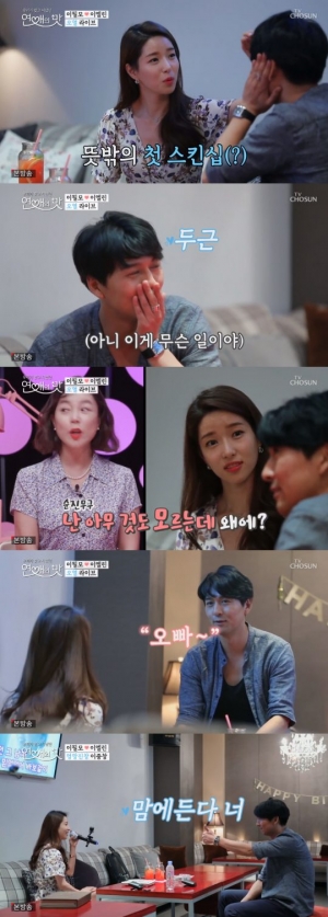 &#39;연애의 맛&#39; 이필모, 이엘린의 &#34;오빠&#34; 한 마디에 감출 수 없는 미소