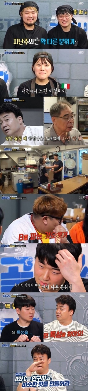 '골목식당' 막걸리집, 최악의 혹평..."새 막걸리 만들 것" 솔루션