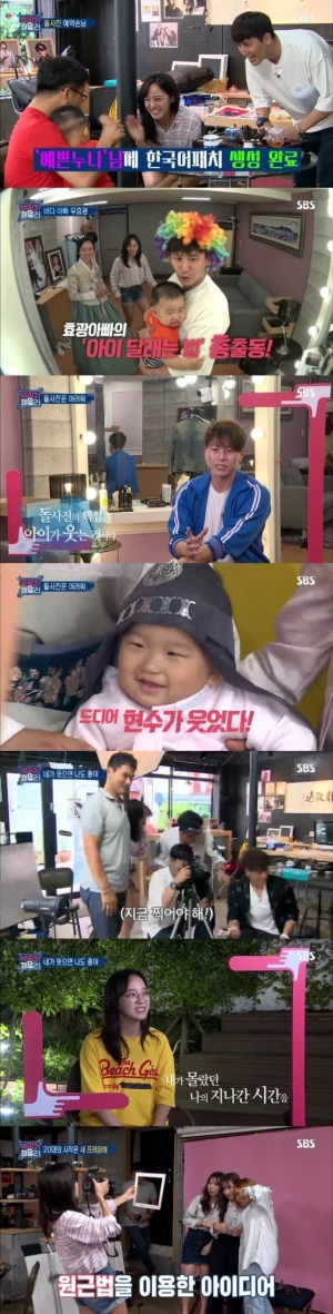 '빅픽처패밀리' 인턴 세정 합류...삼총사 우정 사진 촬영 '최고의 1분'