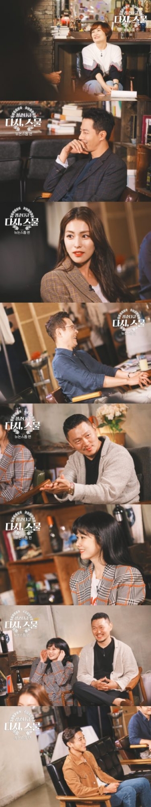 '다시,스물' 장나라부터 조인성까지…'뉴논스톱' 동창회 현장 공개