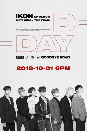 &#39;컴백 D-DAY&#39; 아이콘, &#39;사랑을 했다→죽겠다→이별길&#39;...이별곡 3부작 완성
