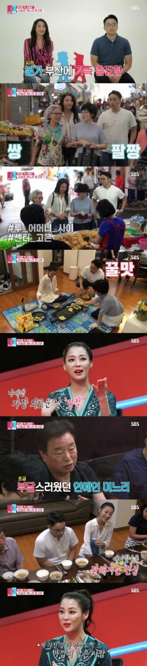 &#39;동상이몽2&#39; 한고은 시댁방문기...&#34;외로웠던 명절...이젠 갈 곳 있어 행복&#34;
