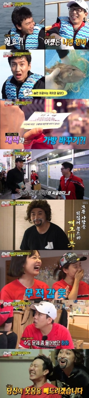 '런닝맨' 유재석X이광수, 히든 미션 성공 '서울行'...지석진, 홀로 호떡팔이