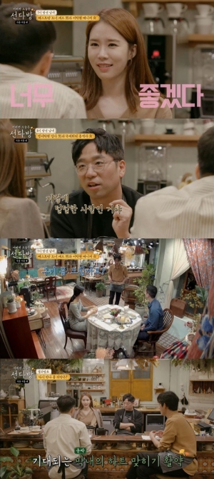 &#39;선다방&#39; 5시 맞선 남녀, 달달한 데이트 비하인드 스토리 공개