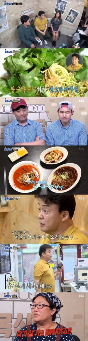 '골목식당' 성내동 솔루션 시작...분식집 사장님 “죽기 살기로 하겠다”
