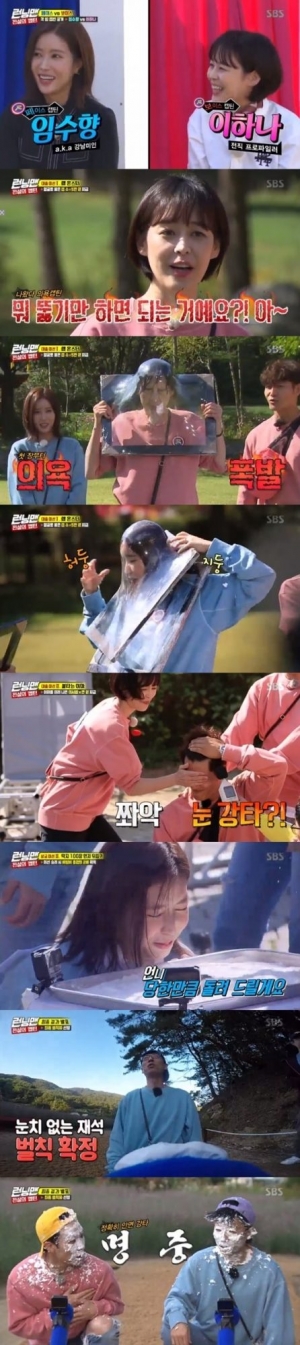 '런닝맨' 의욕충만 이하나X 미소천사 임수향 '실검 장악'