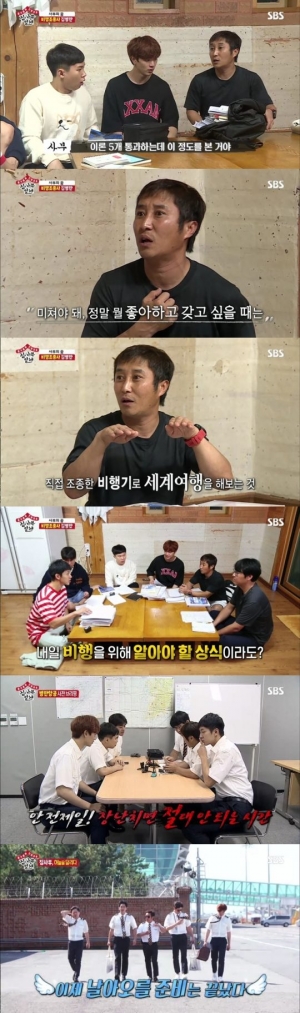 "좋아하는 것에 미쳐라"...'집사부일체' 작은 거인 김병만의 끝없는 도전