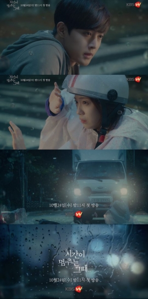 &#39;시간이 멈추는 그때&#39; 김현중X안지현, 멈춘 시간 속 판타지 로맨스