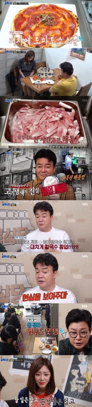 '골목식당' 분식집, 백종원의 이상장사 vs 현실장사 솔루션 '최고의 1분'