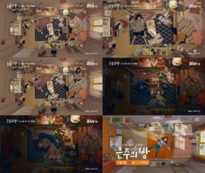&#39;은주의 방&#39; 류혜영X김재영, 심쿵 달달 케미 예고편 공개
