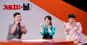 강호동X양세형 &#39;가로채널&#39;...11월 정규 편성