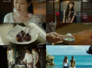 &#39;하나식당&#39;, 최정원X나혜미가 선사하는 행복의 맛