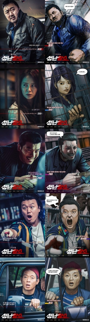 '성난황소' 마블코믹스 작가의 일러스트 스페셜 포스터 공개