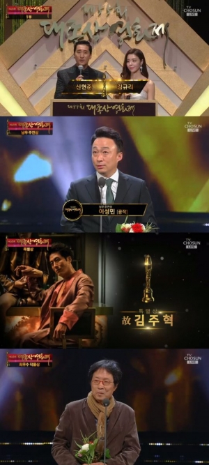 [55th 대종상] &#39;버닝&#39; 최우수 작품상...故 김주혁, 조연상·특별상 2관왕 (종합)