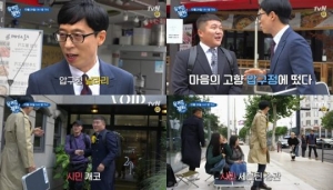 &#39;유퀴즈&#39; 압구정 입성...동네주민 개코X세븐틴 승관과의 깜짝 만남