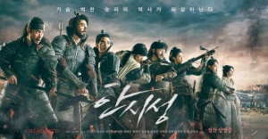 &#39;안시성&#39; 손익분기점 돌파...VOD 서비스로 안방극장 공략