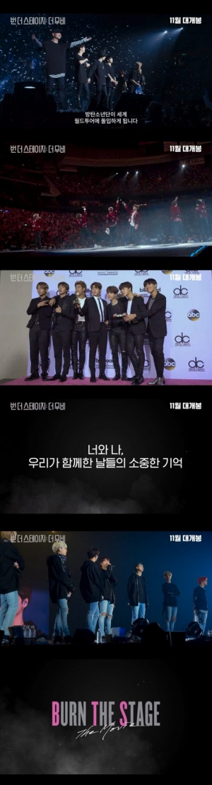 방탄소년단, &#39;번 더 스테이지: 더 무비&#39; 예고편 공개...청춘의 반짝이는 순간