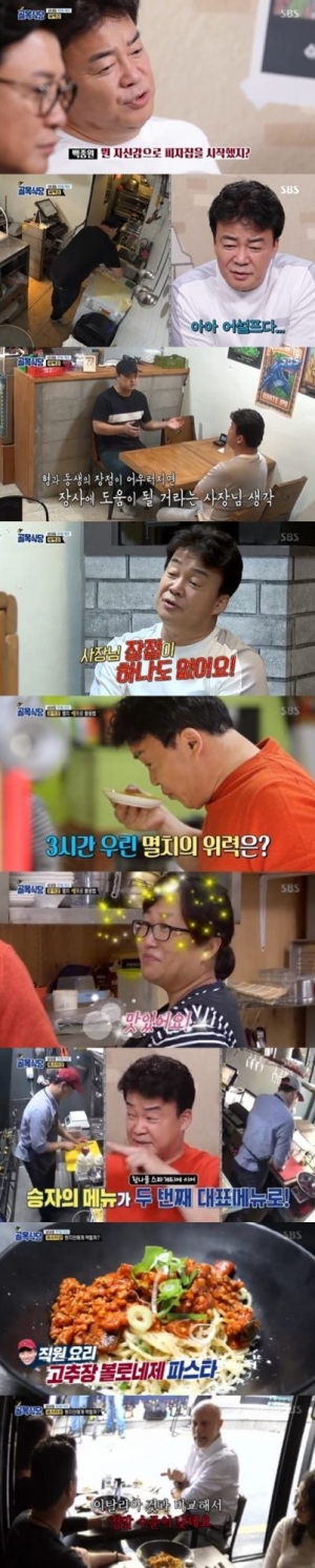 &#39;골목식당&#39;, 水夜 편성 이동 후 '최고 시청률'...백종원 '멸치 솔루션' 눈길